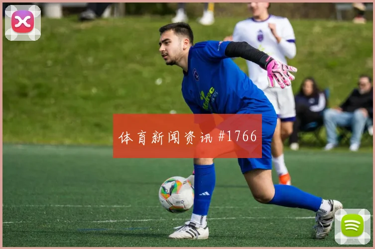 厄德高头槌建功挪威补时连进意大利神剧情