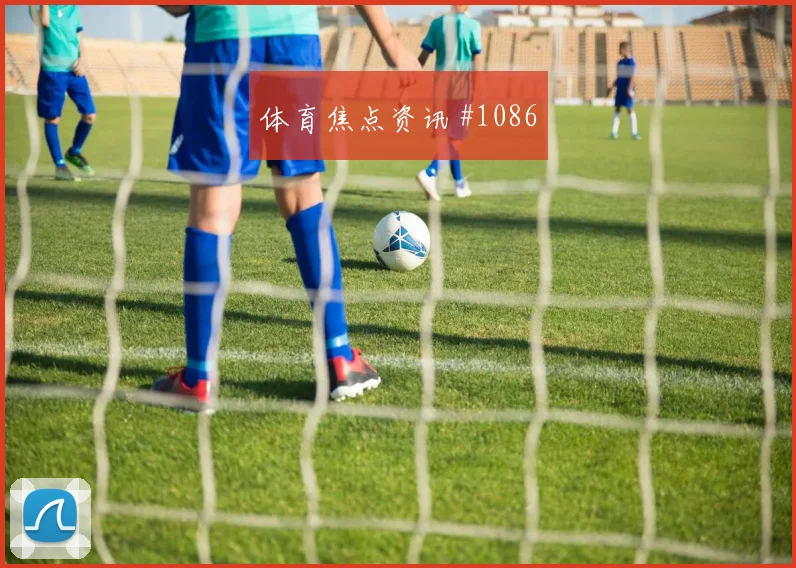 武汉三镇先丢后追亚马尔替补登场全场沸腾