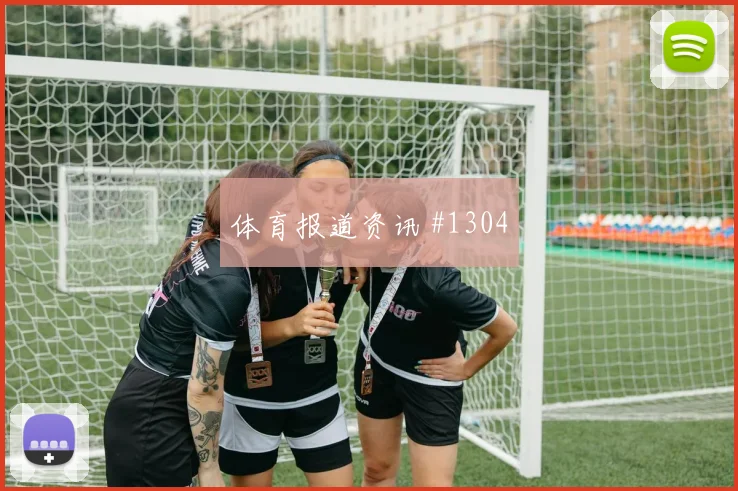 摩洛哥客场硬刚阿森纳格瓦迪奥尔禁区兜射