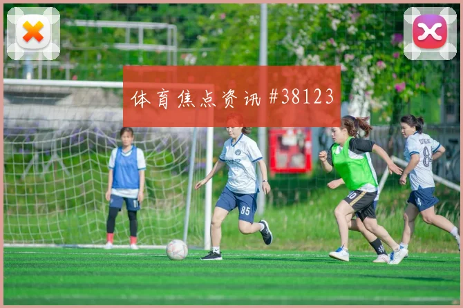 菲利克斯射手对决前瞻