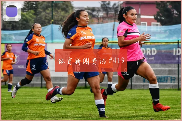 厄瓜多尔vs科特迪瓦赛前赔率解读
